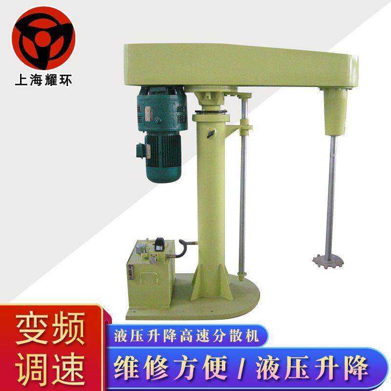 液压升降变频调速带抱箍带料缸高速分散机油漆涂料化工机械厂家,工业油品/胶粘/化学/实验室用品,分散机,淘宝优惠券,粉丝福利购,淘宝优惠卷