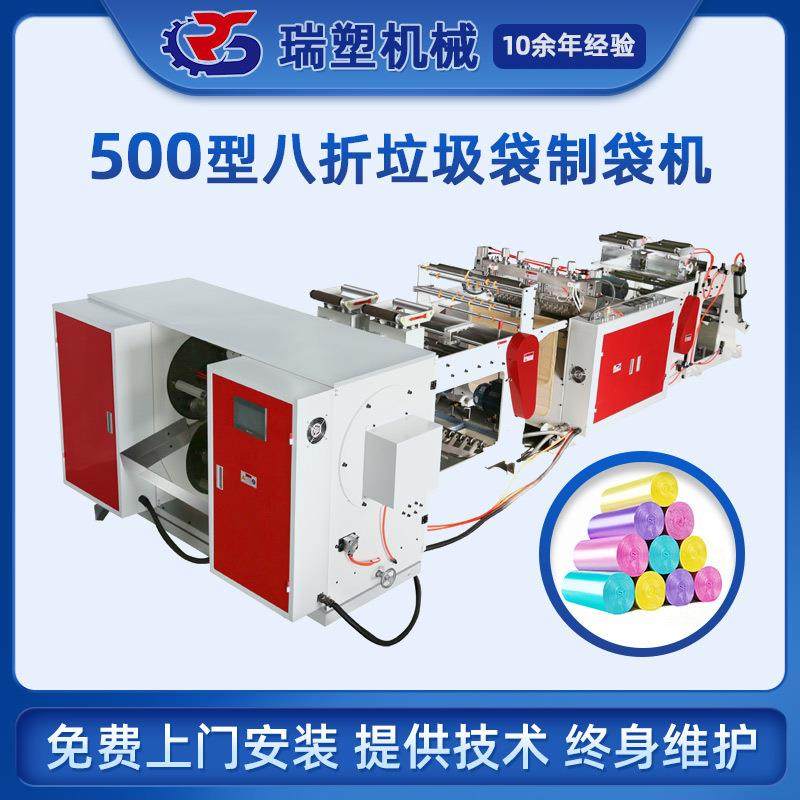 连卷八折平口袋制袋机食品包装保鲜袋降解手提式垃圾袋加工设备,五金/工具,制袋机,淘宝优惠券,粉丝福利购,淘宝优惠卷