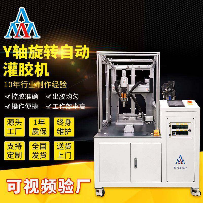 自动点胶机AB硅胶视觉环氧树脂灌胶机双液真空ab双组份多头灌胶机,五金/工具,电动打胶机,淘宝优惠券,粉丝福利购,淘宝优惠卷