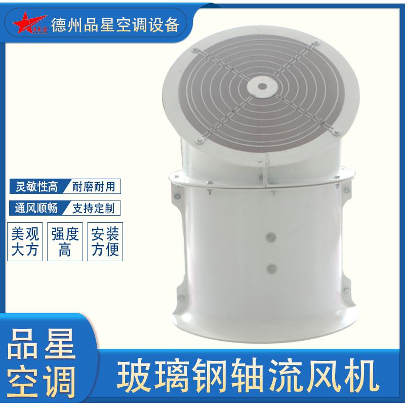 T5-11管道轴流风机低噪音BT5-11防爆风机FT5-11防腐风机带弯头