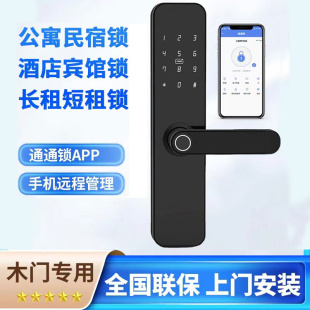 木门指纹锁室内房门密码 刷卡智能电子门锁远程App公寓酒店办公