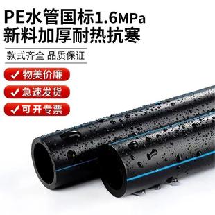 pe给水管自来水饮用管城市消防供水家用热熔水管农田浇灌PE排水管