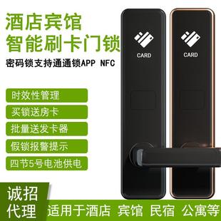 card酒店门锁宾馆刷卡锁客房公寓民宿感应锁木门出租房ic卡磁卡锁