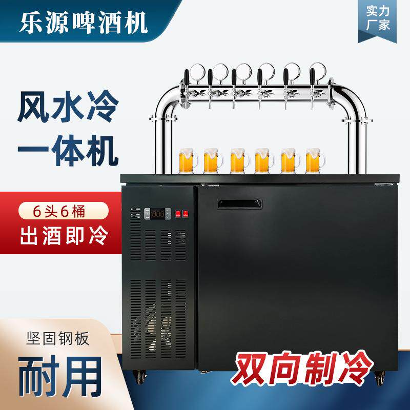 啤酒机扎啤机雅黑青啤风水冷一体机双向制冷快接头安装