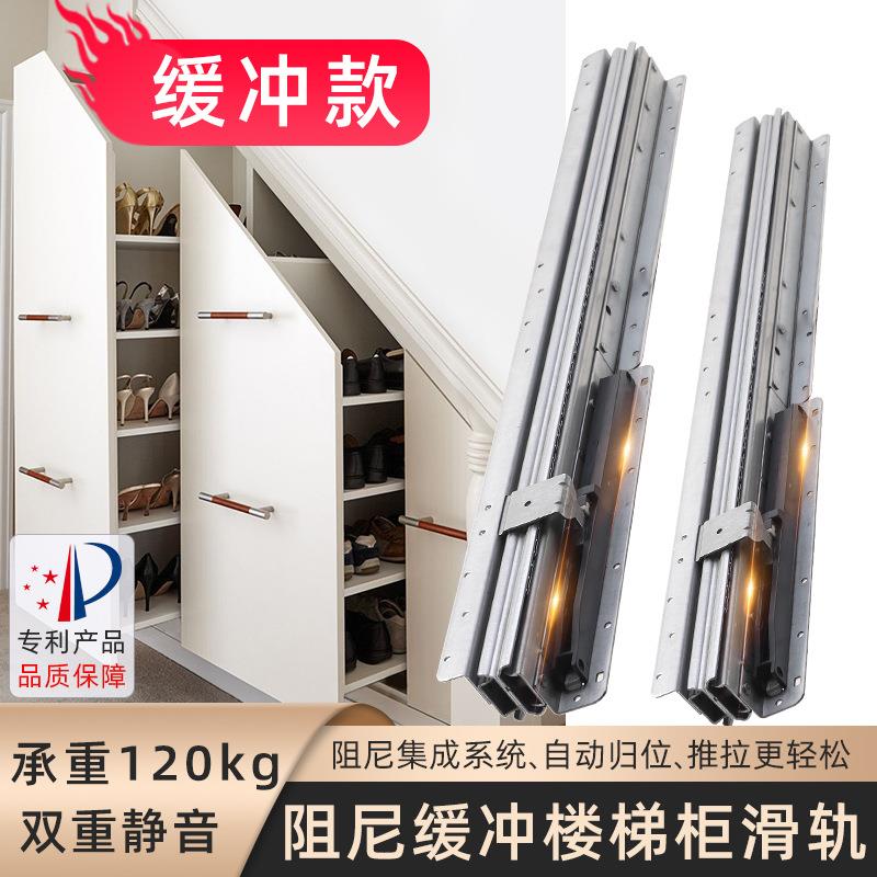升级款楼梯滑轨 带阻尼缓冲底柜导轨储物柜抽拉重型托底三节轨道