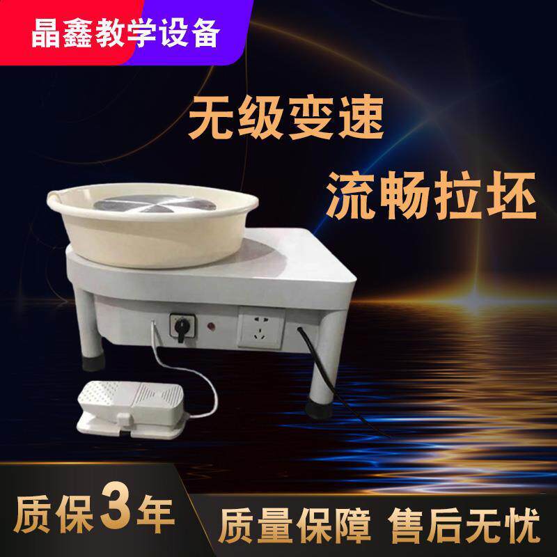 陶艺拉坯机无级变速拉胚机儿童家用陶艺机陶艺设备成人专业拉坯机