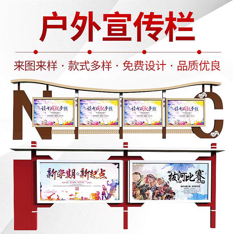 户外学校企业社区部队党建文化长廊宣传栏挂墙公示牌信息栏阅报栏