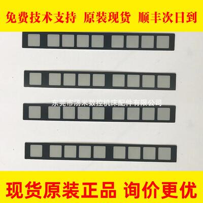 FANUC发那科系统按键条/OI按键条7键 9键 12键 A86L-0001-0298