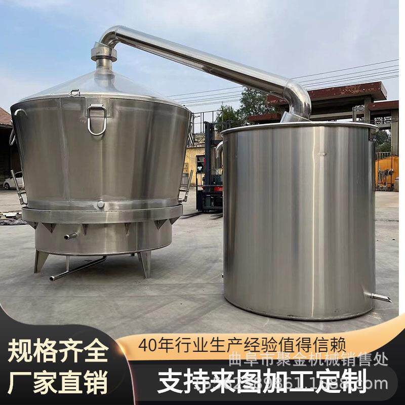蒸酒酿酒设备不锈钢分体自动卸料吊锅白酒纯粮设备200家用小酒锅