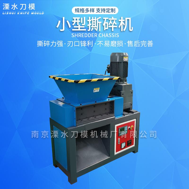 废纸塑料双轴金属撕碎机 木材废旧金属铁皮油漆桶家电小型粉碎机