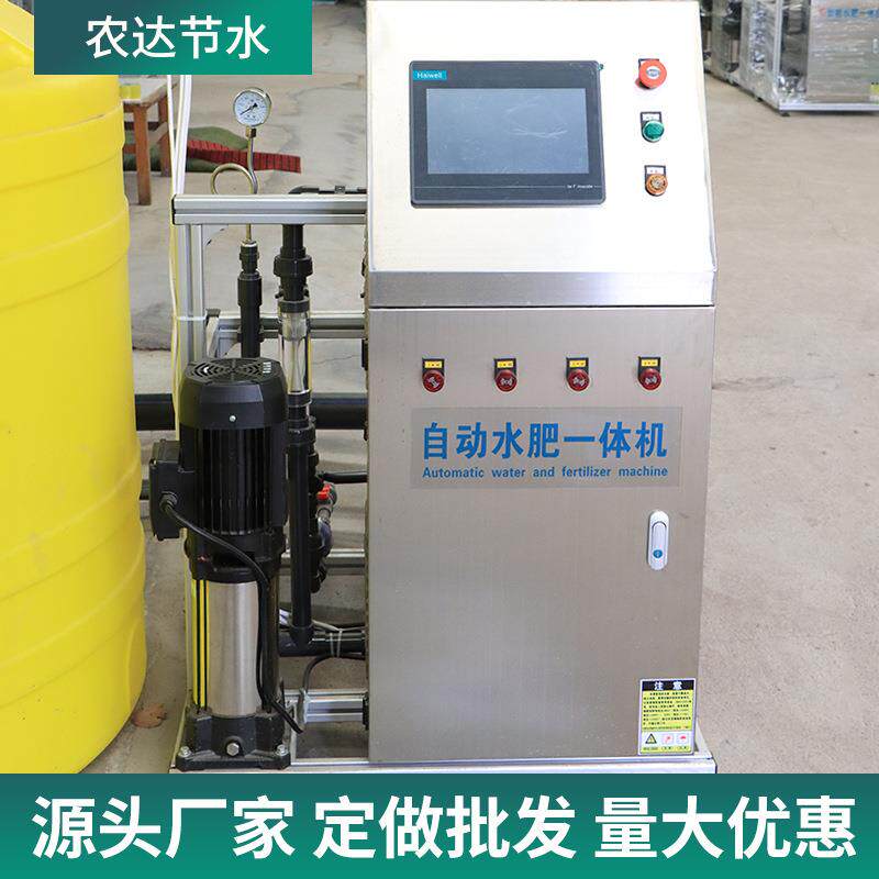 全自动水肥一体机7寸屏三通道水肥一体机大棚滴灌果园智能施肥机