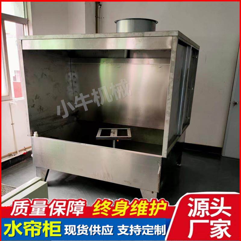 东坑水帘柜单双工位喷漆台喷油机除尘过滤水喷漆柜横沥喷涂水濂机