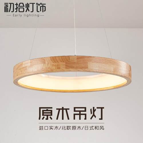 日式简约原木餐厅吊灯圆环新款书房办公室灯具创意个性卧室灯饰