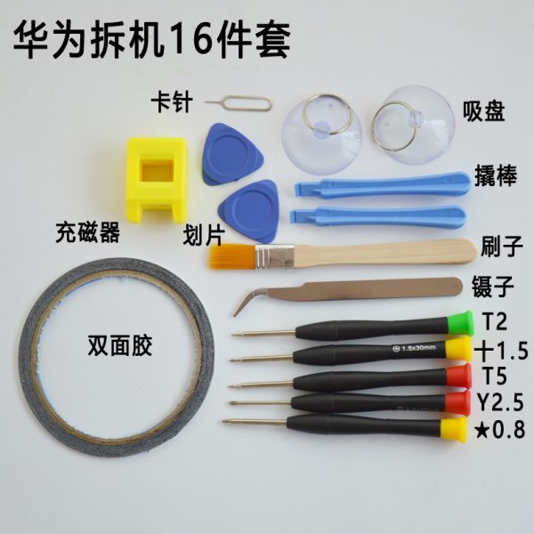 华为p8p9p10X5 X6c5尾部小螺丝刀梅花T2手机维修六角拆机工具包邮