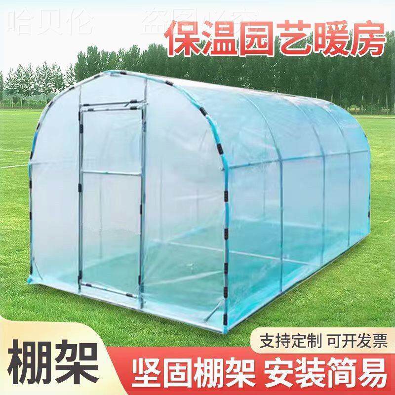 保温多肉阳防水庭院花棚花房大棚骨架钢管小暖房阳台遮雨家用温室