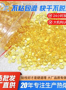 PA聚酰胺金黄色胶粒琥珀胶粒箱包热熔胶粒皮革皮具封边胶耐高温