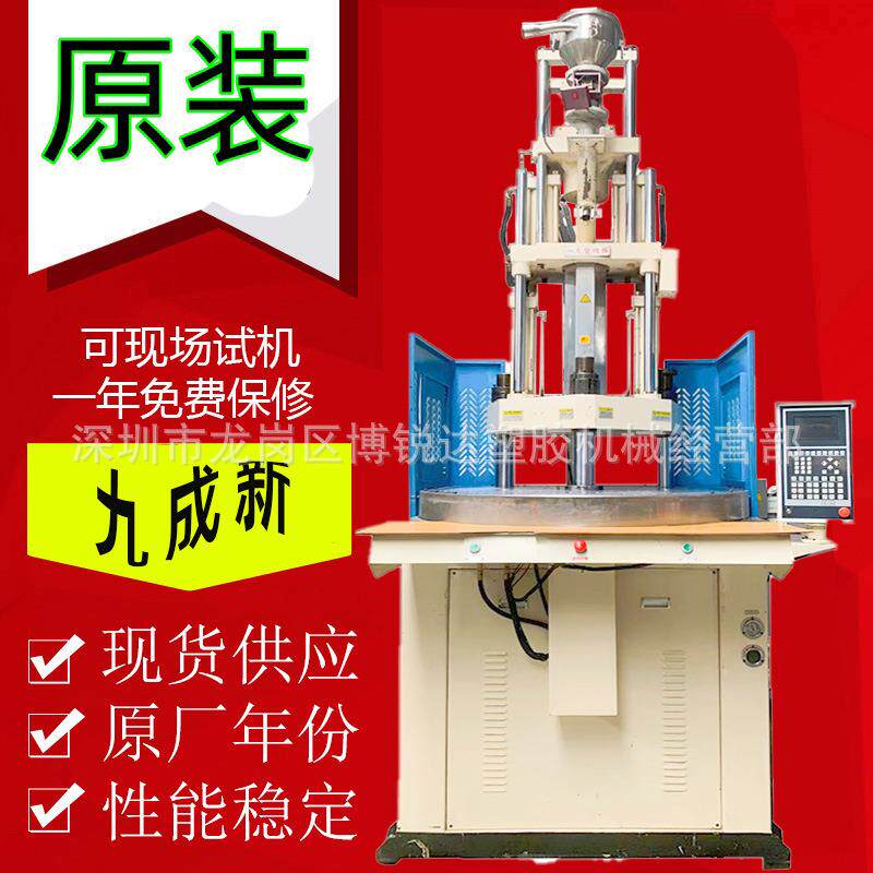120T圆盘注塑机双伺服转盘成型机出售吊粒挂勾圆盘立式注塑机