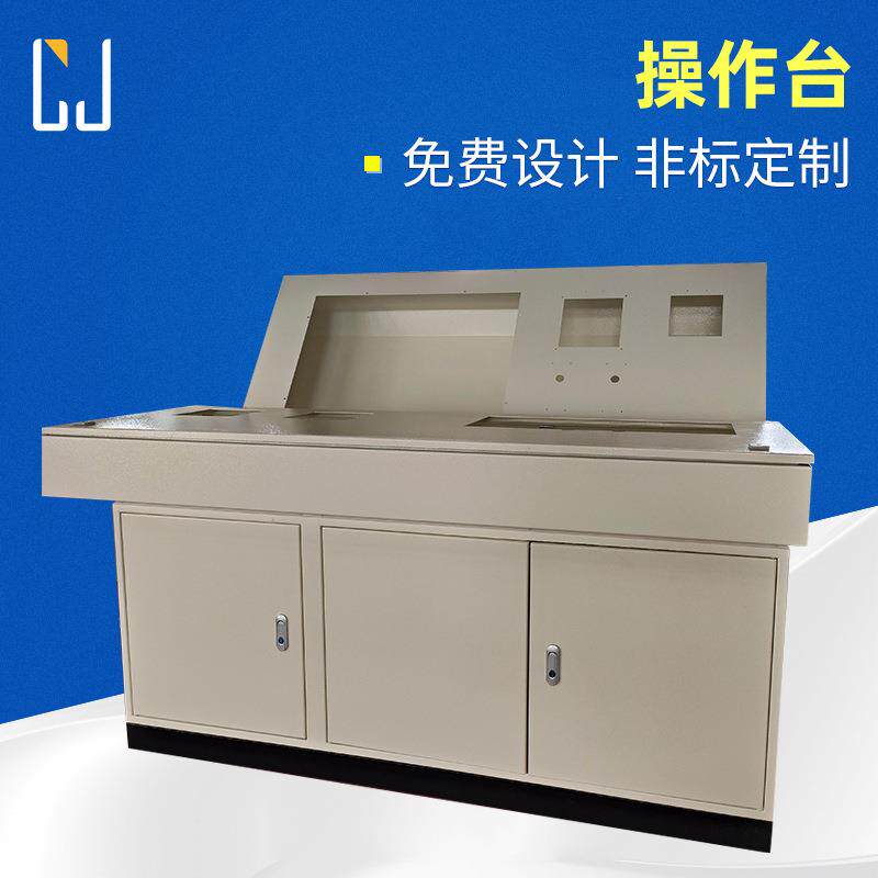 1220*1500*1260/850 琴式操作台不锈钢寸金机柜电箱控制操作台