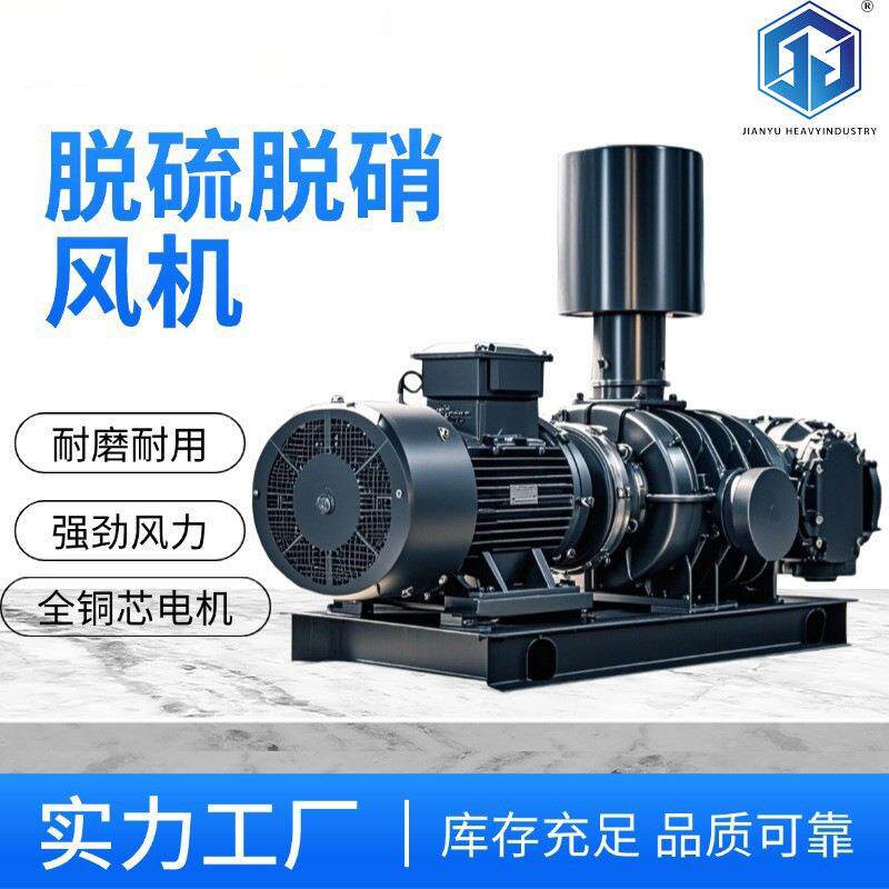 罗茨风机脱硫脱硝125型380v强劲风力库存充足品质可靠罗茨风机