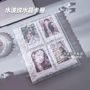 高颜值水波纹四宫格卡册新款蘑菇扣3寸小卡收纳册透明拍立得相册