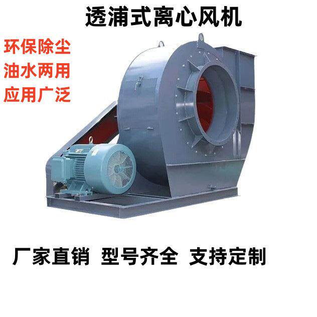 厂房车间送风排风抽烟排尘离心风机4-72C定载式透蒲式4-2*79风机
