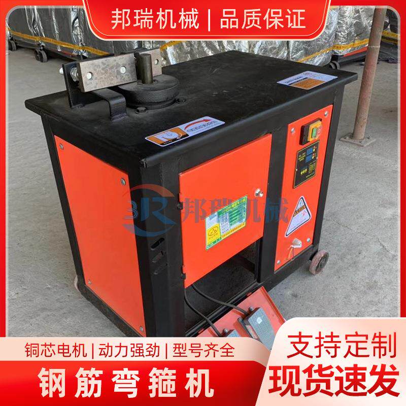 全自动数控钢筋弯箍机螺纹钢工地打箍机全自动脚踏开关钢筋打箍机
