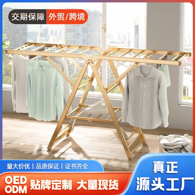 晾衣架落地折叠晾衣服免安装架子家用室内阳台晒被子铝合金晾晒架