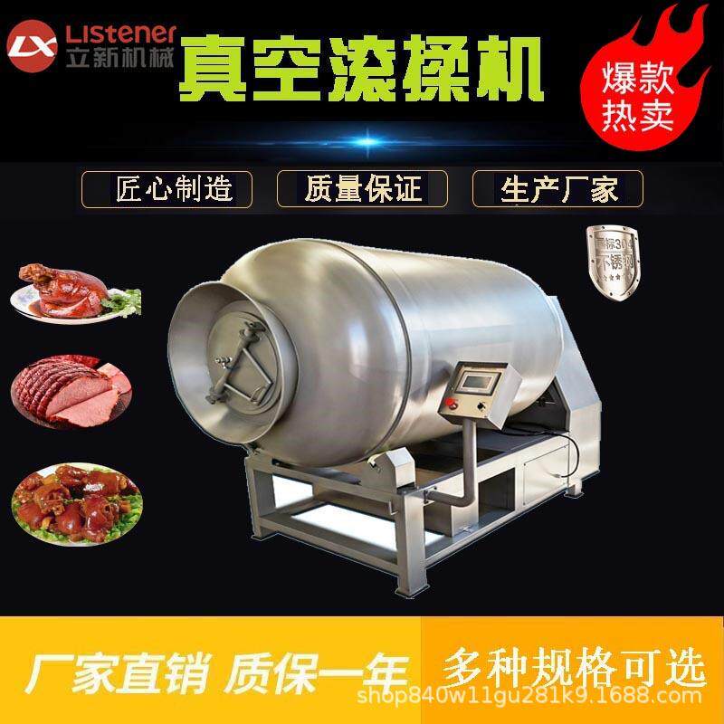 真空滚揉机 五花鸡翅腿酱牛肉嫩化腌制咸泡菜猪羊鸭肉真空滚揉机