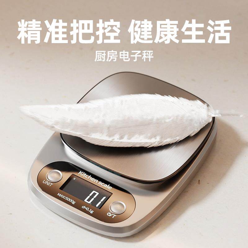 电子秤厨房小型克秤精准称量器高精度咖啡秤家用烘焙食物称克重秤