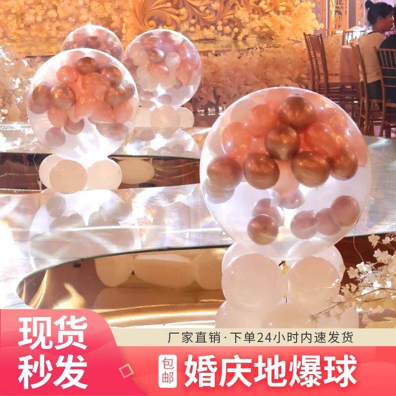 圆形地爆气球婚庆用天爆球空爆全套装结婚婚礼爆破球现场布置装饰