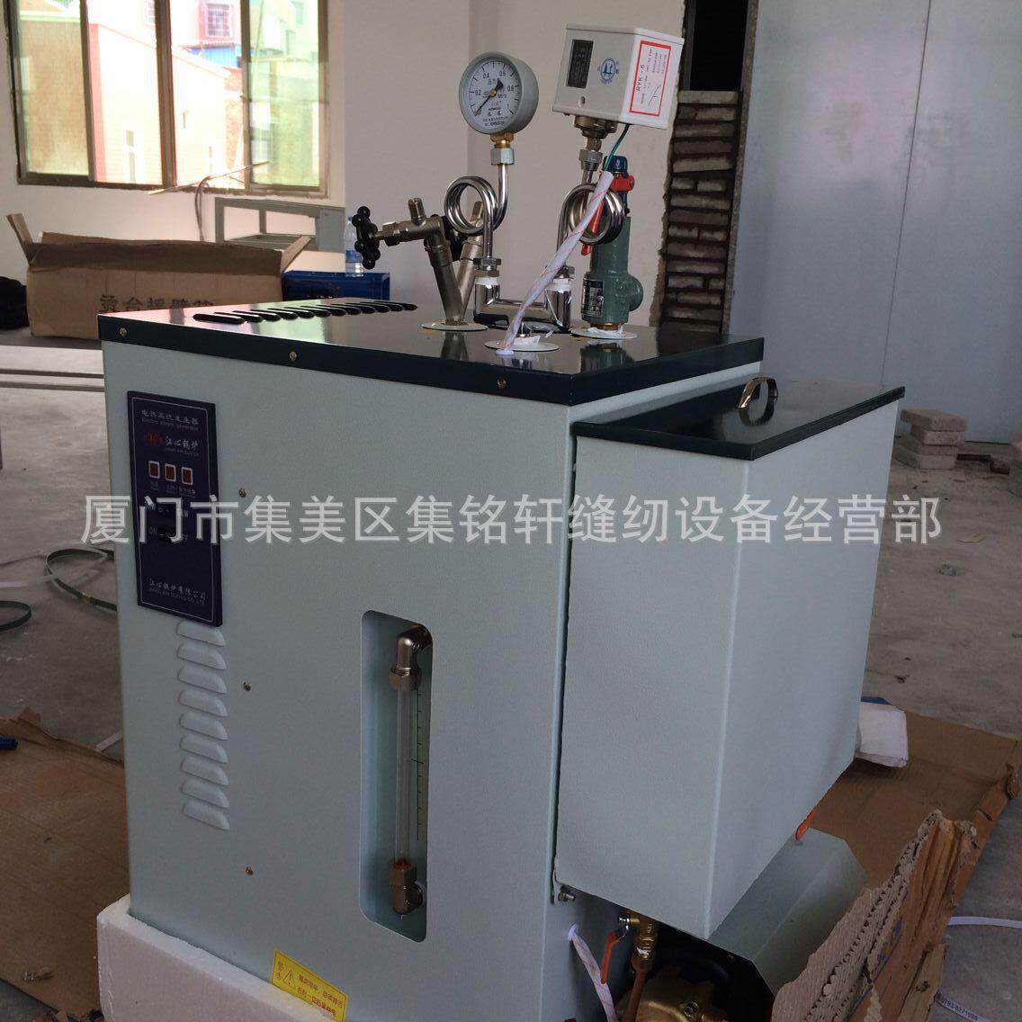 经销立式江心牌 服装电蒸汽锅炉 全自动蒸汽发生器