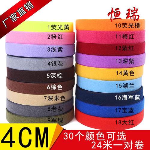 缝纫辅料魔术贴4cm毛刺粘扣带雌雄扣子母扣尼龙搭扣混纺可裁剪