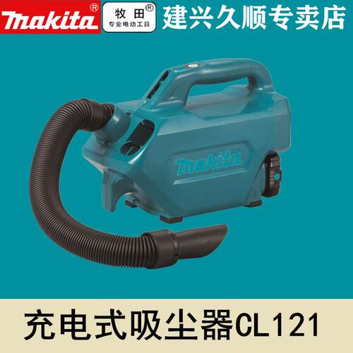 牧田Makita充电式吸尘器CL121DSA/Z锂电12V无刷电机
