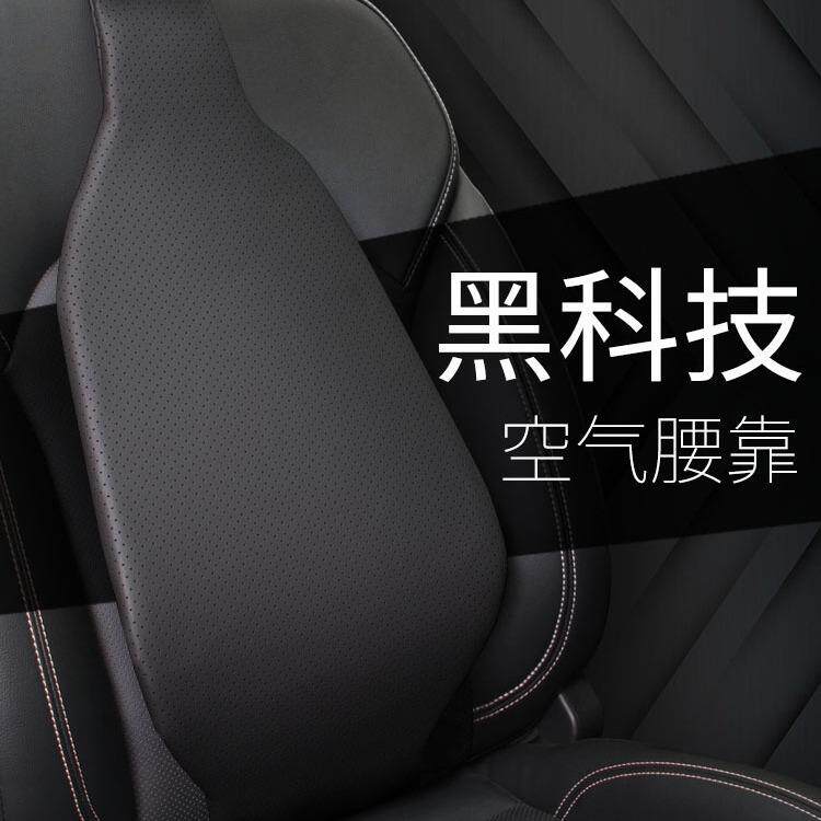 汽车靠垫腰垫司机座椅空气腰靠车载靠背垫腰托护腰枕车用腰部支撑