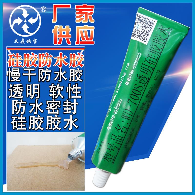 透明软性硅胶胶水硅胶粘ABS PC塑料金属软性硅胶密封耐高温