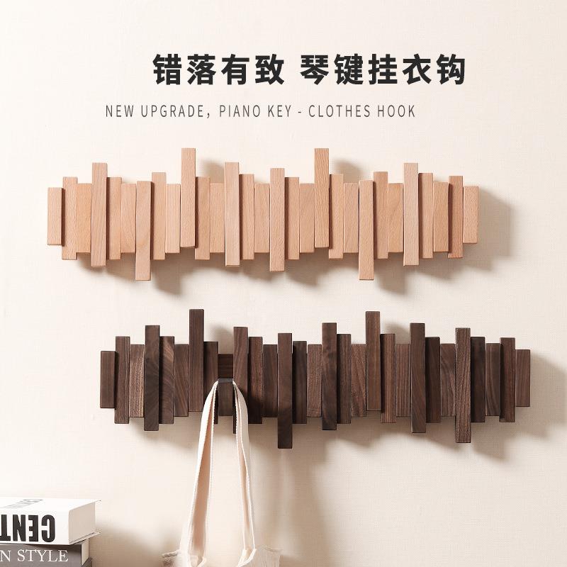 钢琴键挂衣架墙上壁挂进门玄关挂钩入户门衣服木质创意门后衣帽架