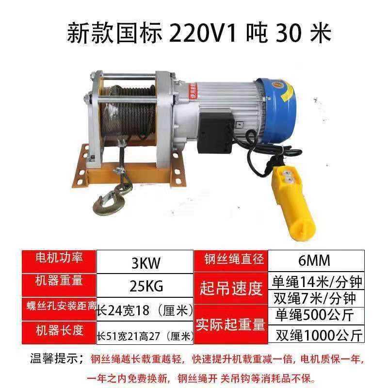 卷扬机220V电动葫芦1/2吨快速小型吊机吊砖机升降装修家用提升机