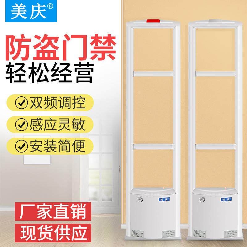 美庆报警器超市防盗门母婴店化妆品安检门禁eas系统服装防盗器