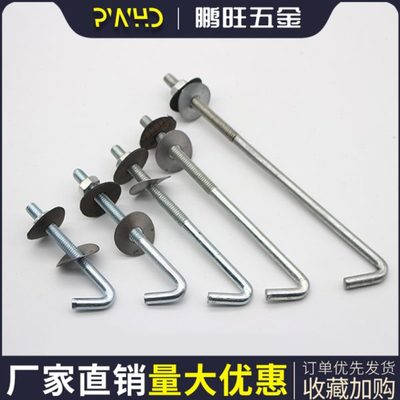 石棉瓦钩丝异型钩件 挂钩角钩螺栓螺丝 直钩|圆钩 圆瓦钩U型螺丝