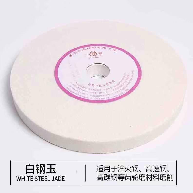 苏州远东砂轮 三圈砂轮 远东砂轮 250*25*32白刚玉砂轮 绿碳砂轮