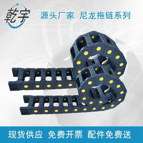 拖链加强塑料拖链电缆拖链封闭桥式拖链穿线坦克链尼龙拖链条