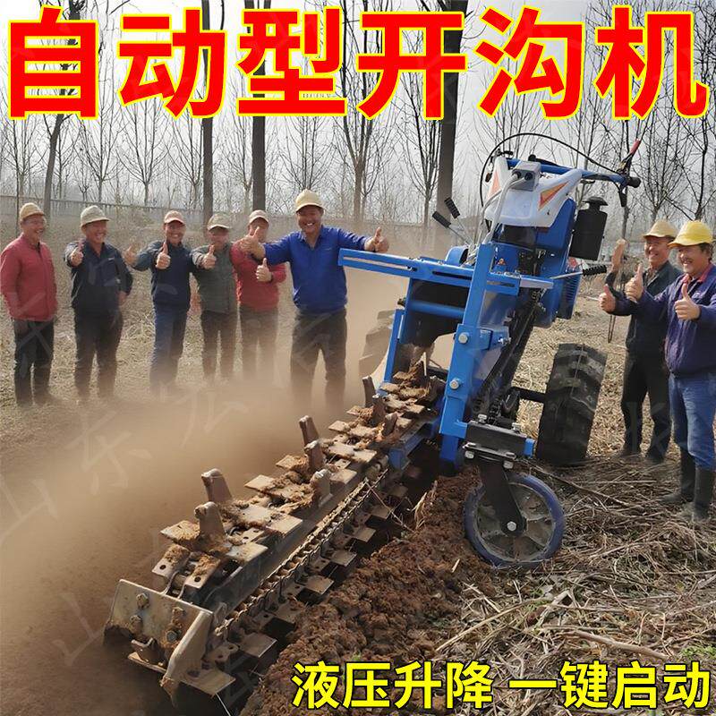 柴油电启动链条式开沟机 手扶式光缆埋线开槽机 挖沟埋管机翻土