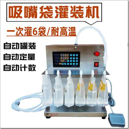 小型吸嘴自立袋灌装机豆浆螺蛳粉汤汁中药袋装液体牛奶自动定量机