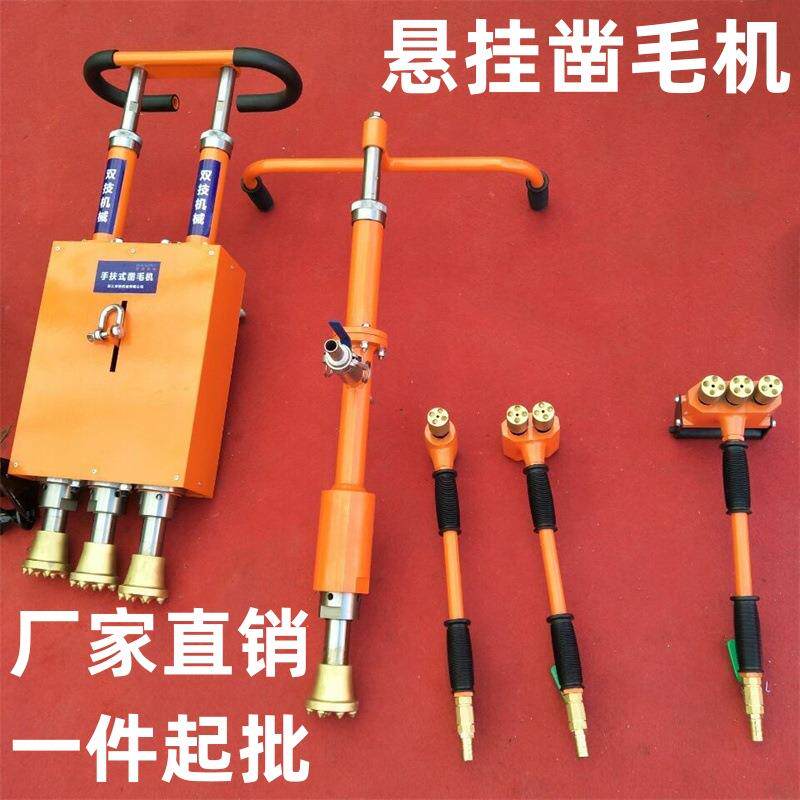 悬挂式气动凿毛机手扶墙面隧道二衬打毛机凿毛锤混凝土多角度凿毛