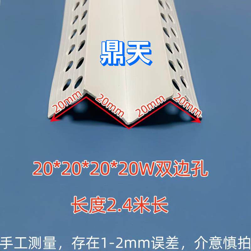 W型双眼皮阳角条PVC线条M垭口护墙角双层双眼皮吊顶线条收口条