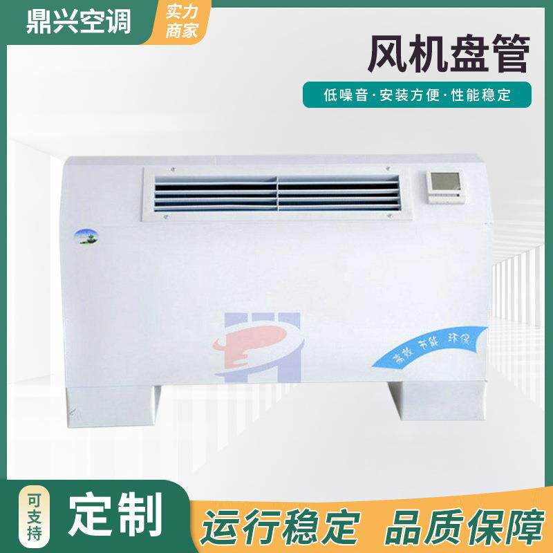 立式明装空调风机盘管取暖空调水冷风盘两用明装风机盘管
