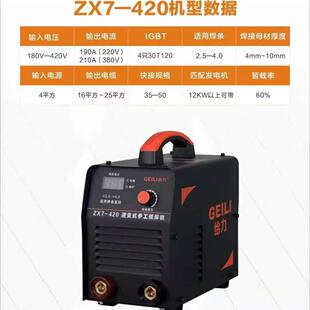 给力焊机小机身大能量ZX7320手工焊多功能成都工业级多功能电焊机