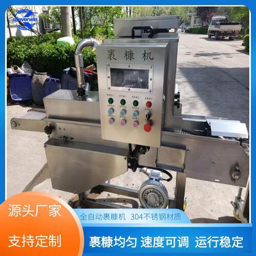 全自动地瓜条上糠机土豆条上浆上糠机不锈钢连续式薯条裹糠机