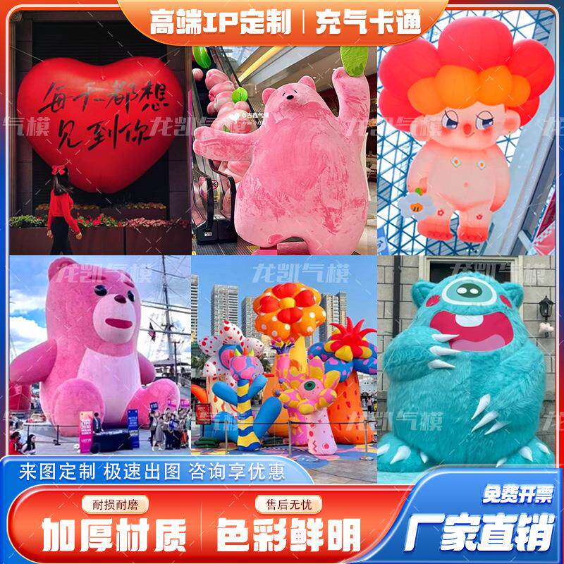 大型充气卡通龙年吉祥物闭气花朵美陈大型开业毛绒兔子爱心气模