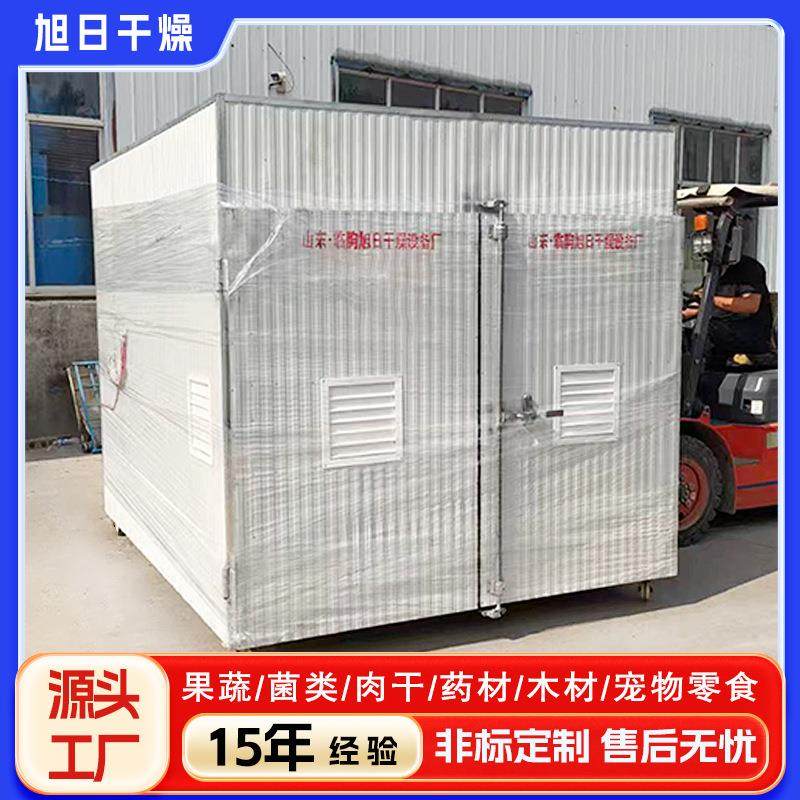 商用不锈钢海鲜药材烘干箱 水果蔬菜干燥设备脱水烘干房烘干机